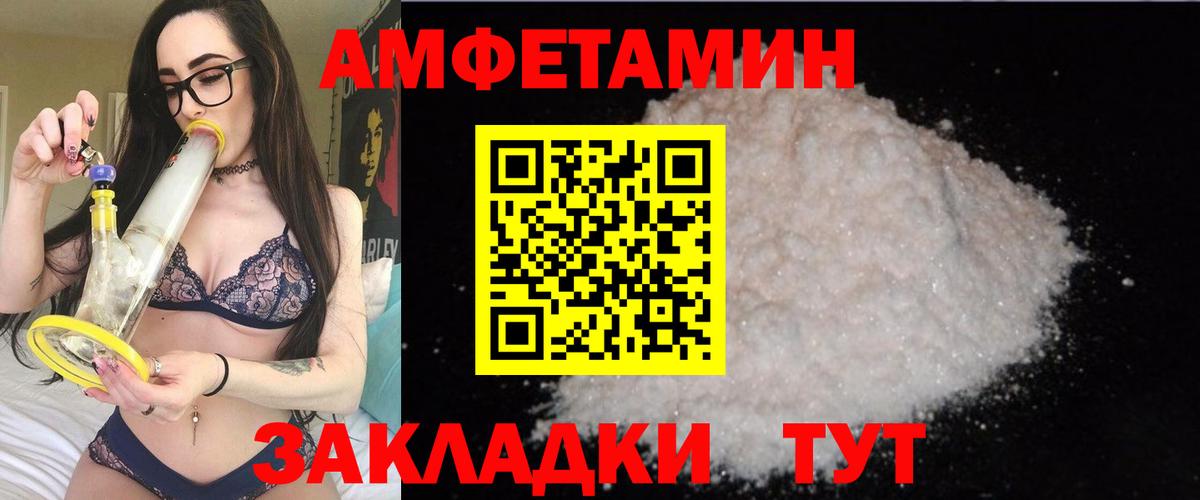 Новый Уренгой  АМФЕТАМИН Premium  АМФЕТАМИН  Вход с VPN 