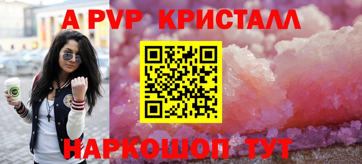 A-PVP СК Новый Уренгой