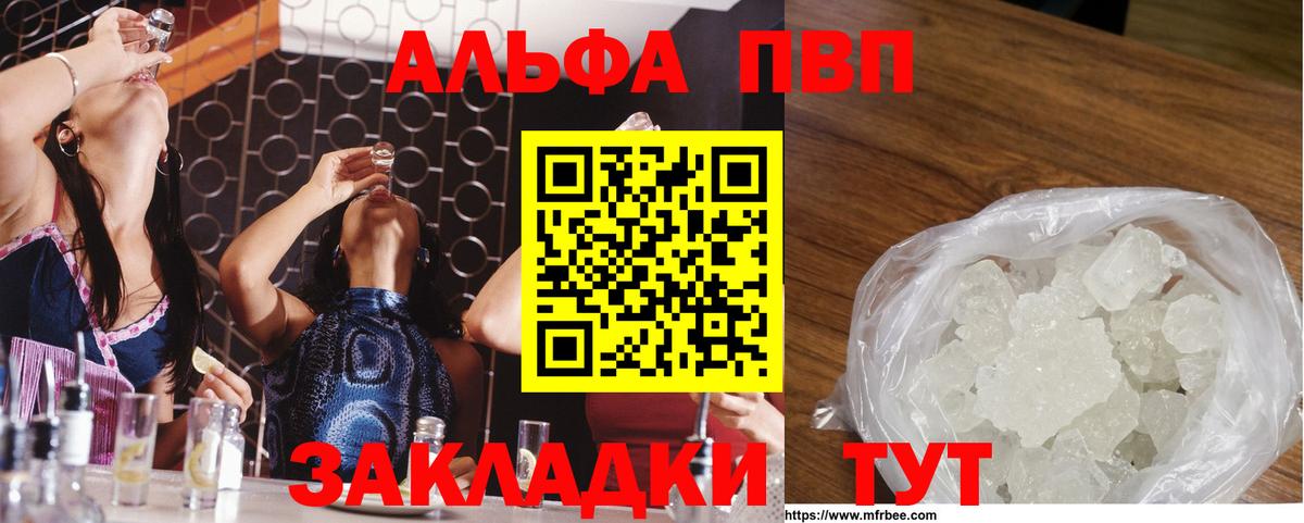 Alpha-PVP  Вход с VPN  Новый Уренгой  APVP VHQ 