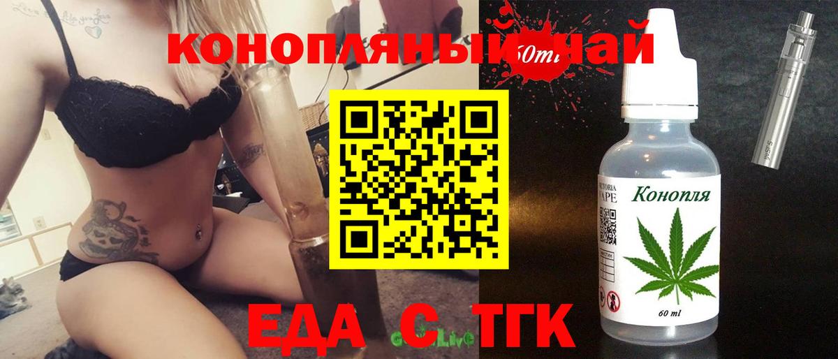 Новый Уренгой  Еда ТГК марихуана  Вход с VPN 