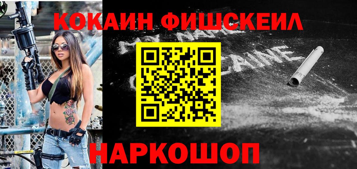 Новый Уренгой  Кокаин  Вход с VPN  Кокаин VHQ 