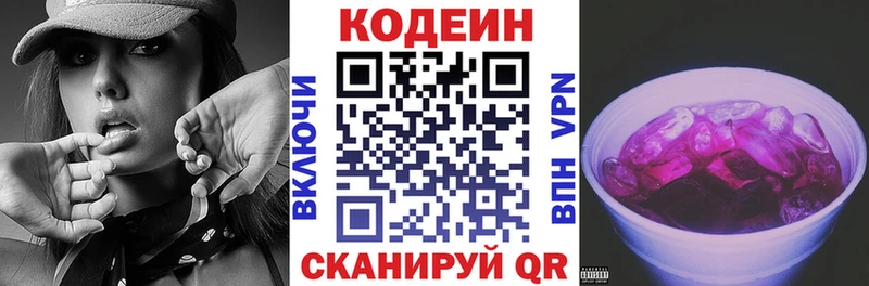 где найти Новый Уренгой blacksprut ТОР Кодеиновый сироп Lean напиток Lean (лин)