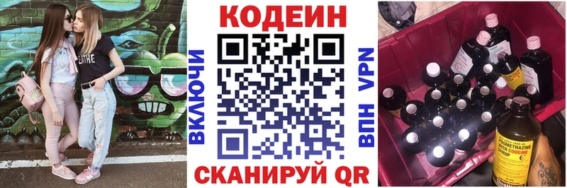 Кодеиновый сироп Lean напиток Lean (лин) Новый Уренгой