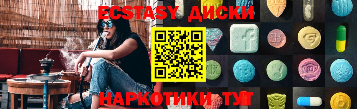 Ecstasy  ЭКСТАЗИ DUBAI  Вход с VPN  Новый Уренгой 