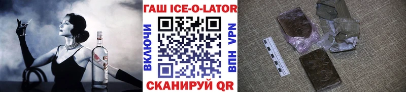 даркнет клад  Новый Уренгой  ГАШ Ice-O-Lator 