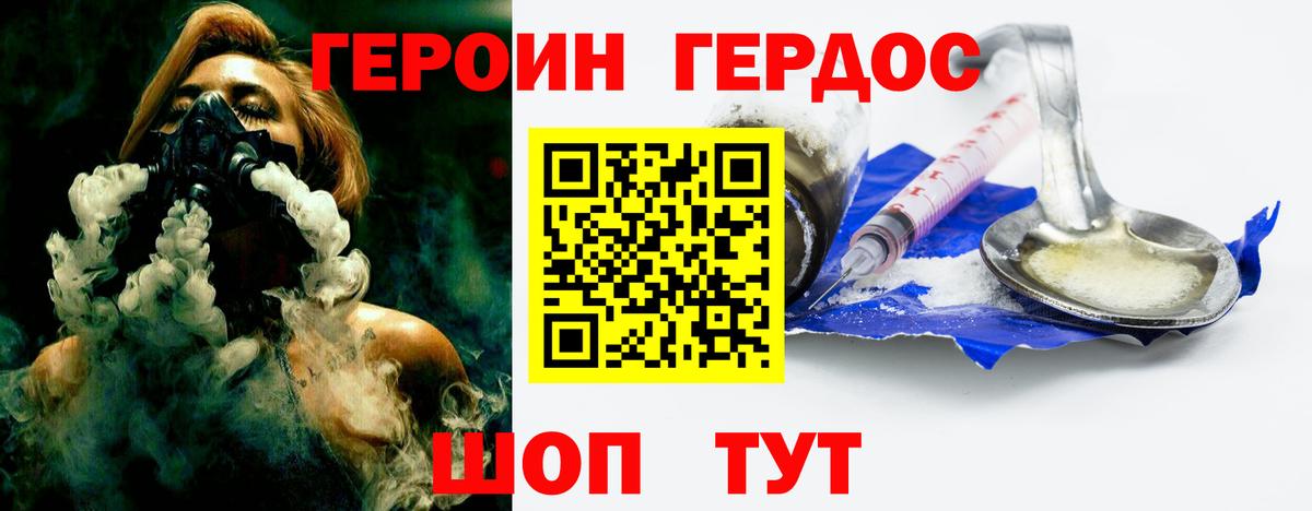 ГЕРОИН хмурый  Вход с VPN  Новый Уренгой 