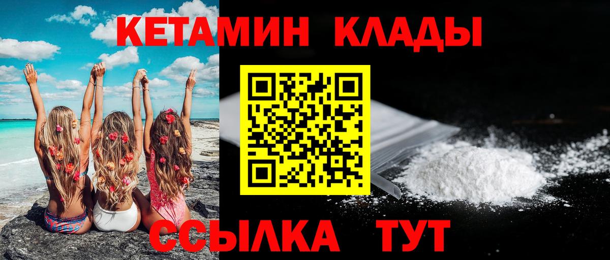 КЕТАМИН ketamine  Вход с VPN  Новый Уренгой 