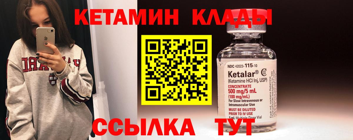 КЕТАМИН VHQ Новый Уренгой