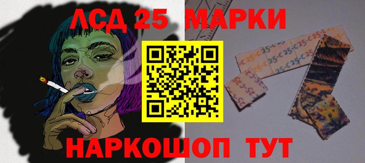 Лсд 25 экстази кислота Новый Уренгой