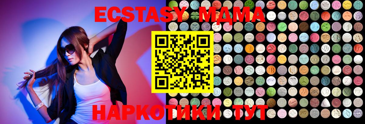 MDMA кристаллы  MDMA crystal  Вход с VPN  Новый Уренгой 