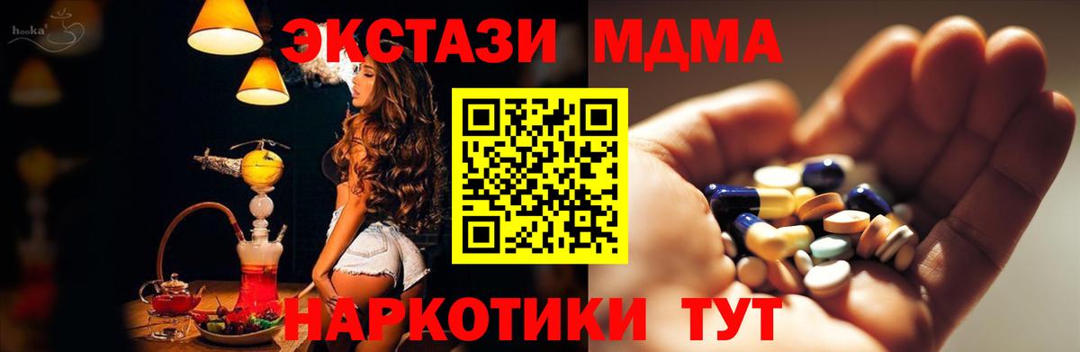 МДМА молли Новый Уренгой
