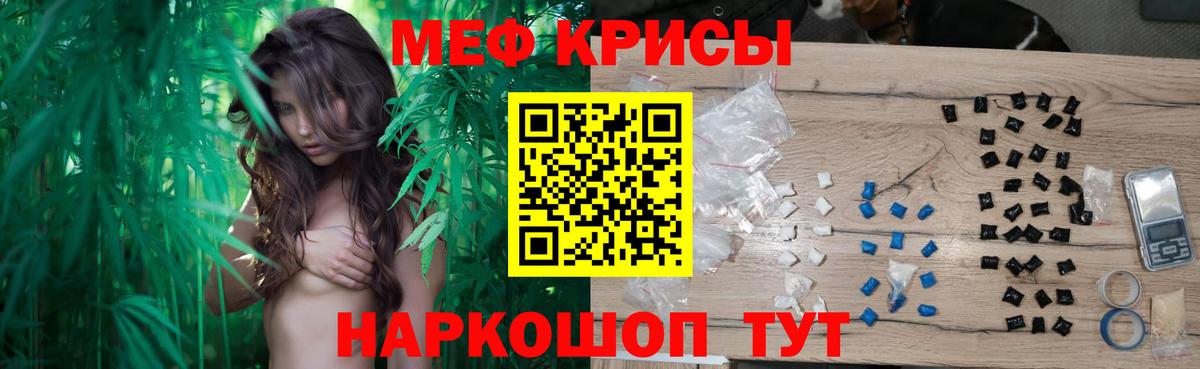 Меф мяу мяу  Новый Уренгой