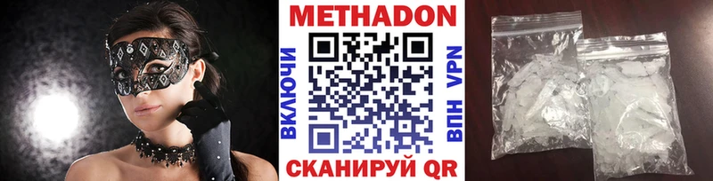 Метадон белоснежный  Новый Уренгой 