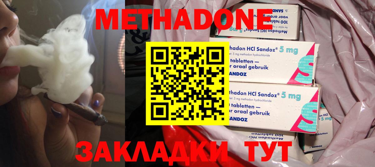 МЕТАДОН methadone  Вход с VPN  Новый Уренгой  Метадон VHQ 