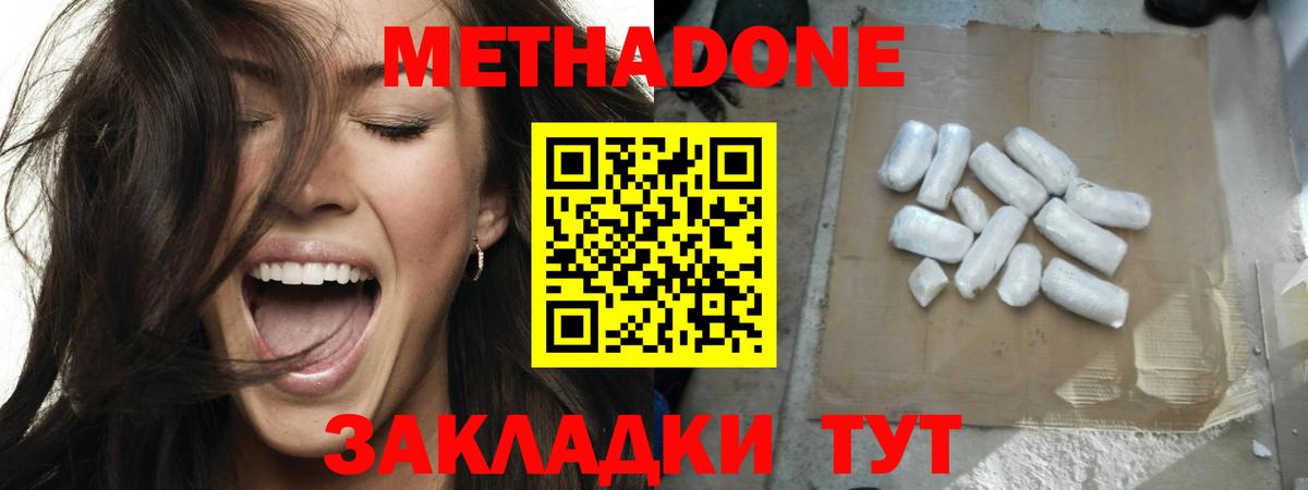 МЕТАДОН белоснежный Новый Уренгой
