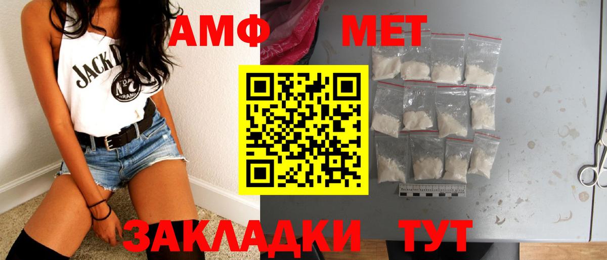 МЕТАМФЕТАМИН витя Новый Уренгой