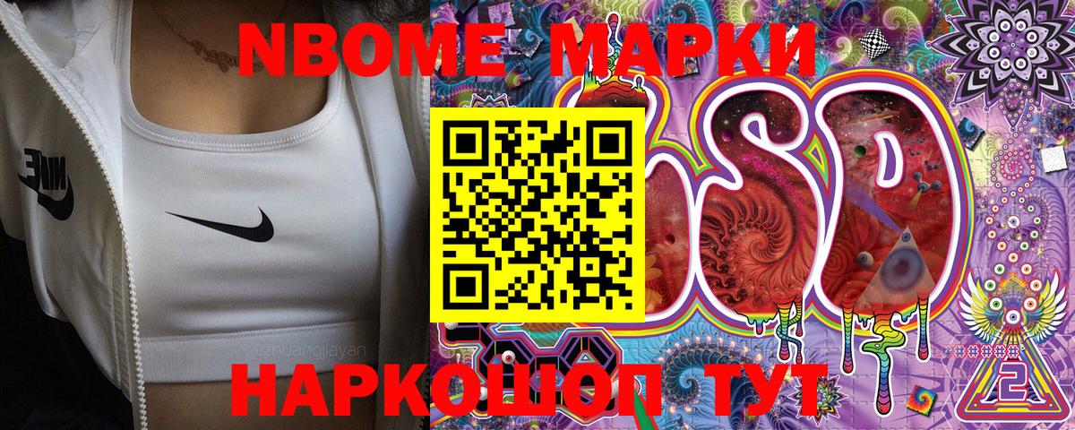 Новый Уренгой  Наркотические марки  Вход с VPN  Марки 25I-NBOMe 1,8мг 