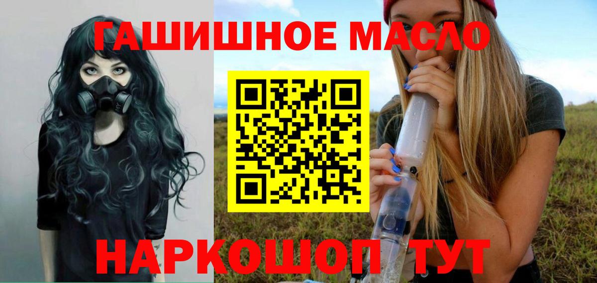 Новый Уренгой  ТГК вейп  Вход с VPN  ТГК жижа 