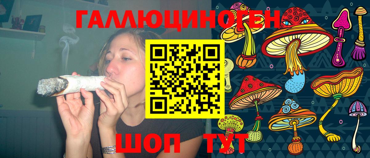 Галлюциногенные грибы мухоморы Новый Уренгой